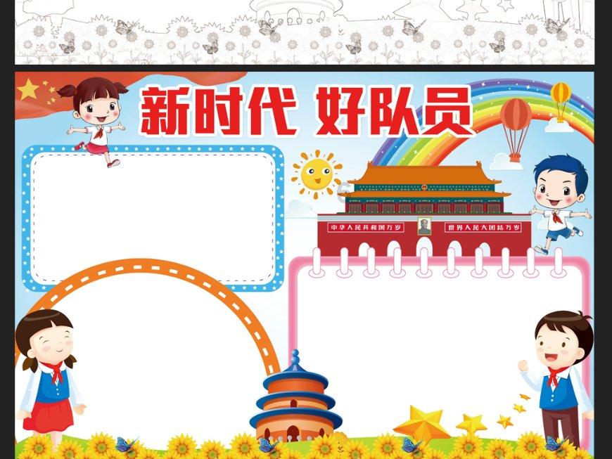 拯救活力男孩